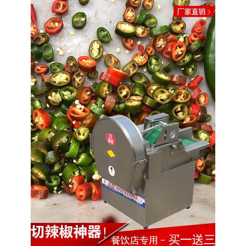 小辣椒切割机，全自动辣椒切割机，多功能蔬菜切割机，商品辣椒，,3C数码配件,USB多功能数码宝,淘宝优惠券,粉丝福利购,淘宝优惠卷