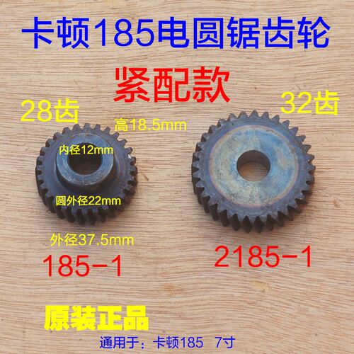 卡顿CT185-1/CT185-2帝克185A/185B/2185B电圆锯转子定子7190配件