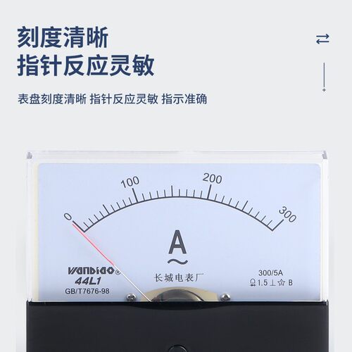 44L1-V电压表头指针式电流表交流450V 250V 300V直通50A 200/5