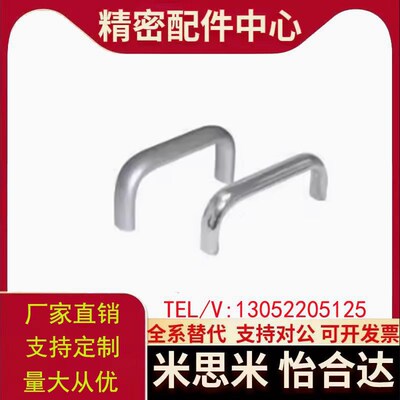 XAG10-L114 XAG21/20-L114/152/203铝合金椭圆U型拉手工业把手