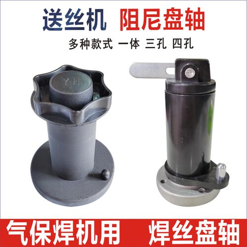 气保焊送丝机盘轴欧式焊丝盘轴阻尼盘轴焊丝托架二氧化碳焊机轮子