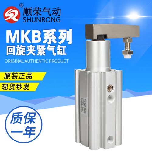 SMC型旋转气缸QCK/MKB12/16/20/32/40-10-20-R/L转角夹紧下压90度