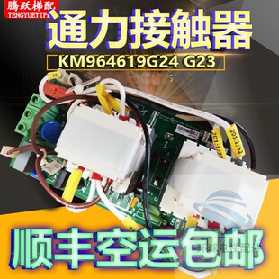 通力变频器接触器板KM964619G24 G23 KDL16R 16L通力电梯配件原厂