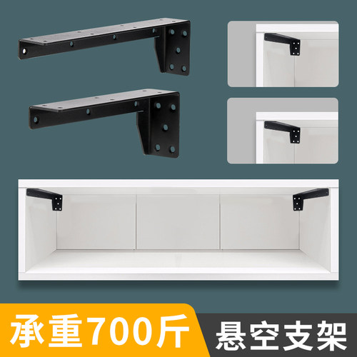 悬挂式隔板托悬空电视柜悬浮承重支架三角支撑架墙上托架吊柜固定