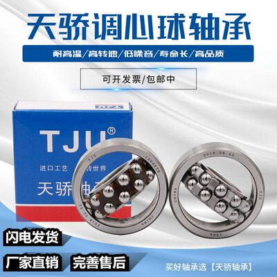 1200 1201 1202 1203 1204 1205 1206 1207 1208 1209  洛阳轴承