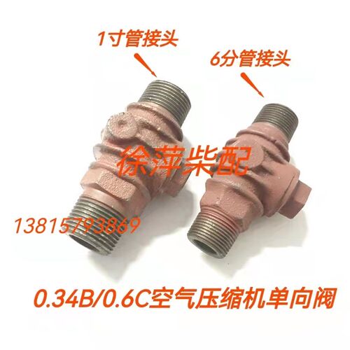 0.34/30-B型船用空气压缩机止单向阀WF0.6/3型空压机止回阀