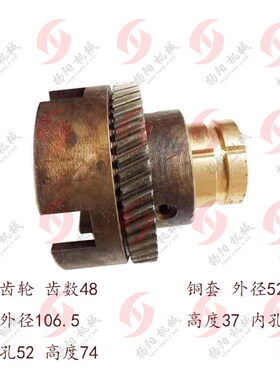 黄山机床厂CE6152 斜齿轮 齿数48 L74 铜套 离合器齿轮 原厂正品