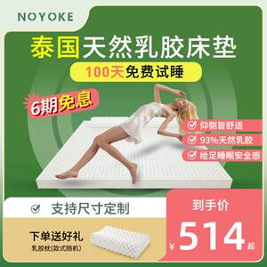 诺伊曼泰国进口天然乳胶床垫家用学生宿舍单人儿童橡胶软垫可定制