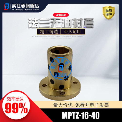 MPTZ圆法兰石墨铜套16-20-25耐磨导套自润滑轴承无油衬套铜衬套