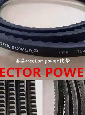 进口以色列宏达VECTOR POWER橡塑5V 3V SPC SP齿型8V三角B皮带ALP