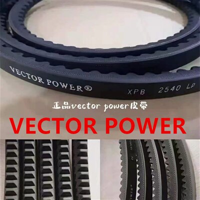 进口以色列宏达VECTOR POWER橡塑5V 3V SPC SP齿型8V三角B皮带ALP