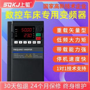 5.5 7.5 上驱数控车床变频器1.5 18.5kW三相380V 2.2