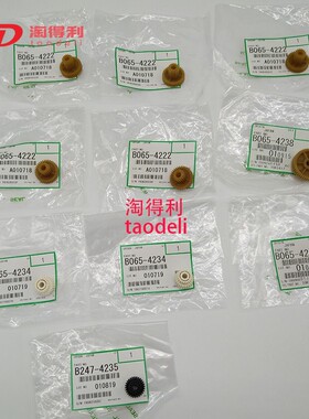 适用 原装理光mp5500 7502 7503 9002 7501 1075 清洁纸组件 齿轮