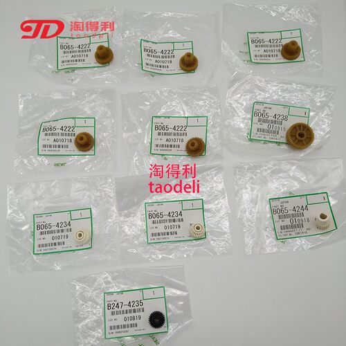 适用 原装理光mp5500 7502 7503 9002 7501 1075 清洁纸组件 齿轮