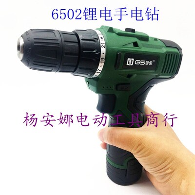 蓝标工具钢索6502手电钻家用多功能锂电电钻充电式螺丝刀配件