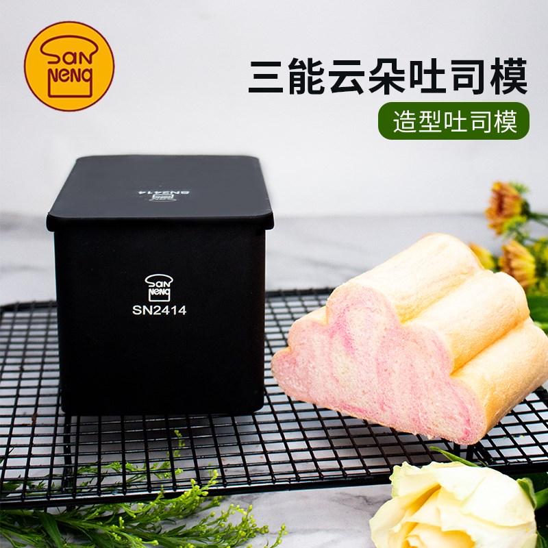 三能云朵吐司模可爱造型设计凹造型面包土司模家用商用烘焙工具