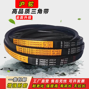 沪驼B型三角带B1800 B1803 B1829 B1850 B1854传动B1880皮带B1900