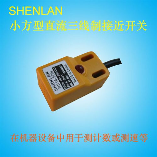 方型直流三线制NPN/PNP电感式接近开关计数转速度传感器PS18-5DN