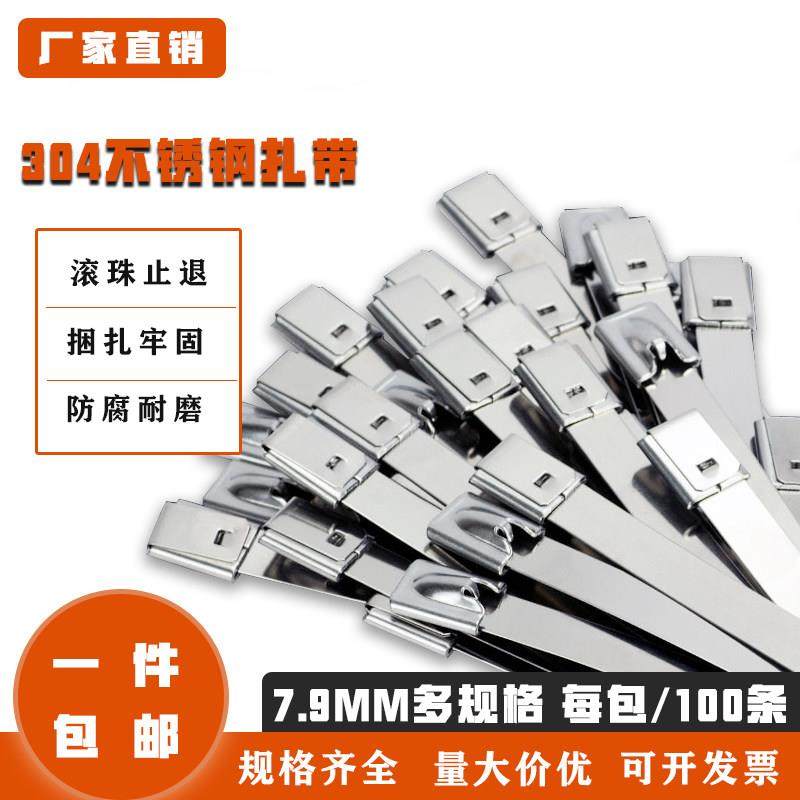 304不锈钢扎带金属自锁7.9MM桥架绑带室外捆扎船用防腐蚀束线,3C数码配件,USB多功能数码宝,淘宝优惠券,粉丝福利购,淘宝优惠卷