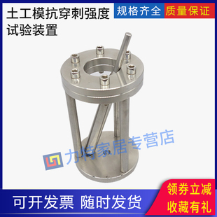 土工膜抗穿刺强度环形夹具合成材料抗穿刺圆盘压棒试验仪GBT17643