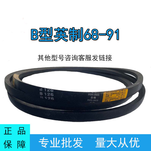 三角皮带英制B80-91橡胶传动带A型B型C型M型工业机器齿形皮带