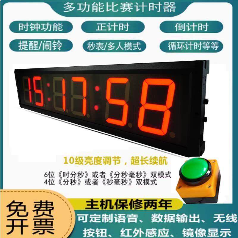 多功能手拍计时器比赛专用计时器演讲马拉松秒表电子钟篮球计时器