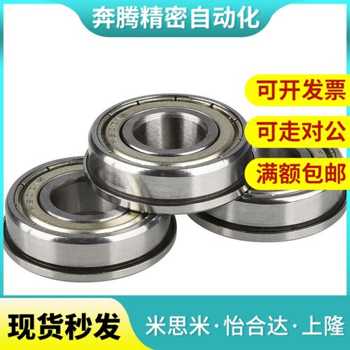 微型凸缘法兰轴承 BAL 678 688 698 608 676 686 696 606 626 ZZ