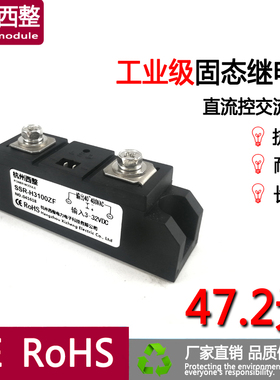H3100ZF工业级固态模块100A SSR-100DA直流控交流SAM40100D