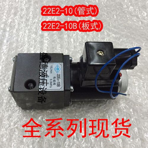 电磁阀22D2-10B 23D2 24D2 25D2 34D2 35D2 22E2 23E2 24E2 25E2