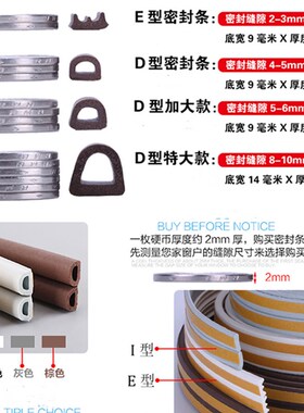 顶谷I型9X2密封条3M胶隔音E4橱柜门窗防风防尘配件D6防撞条HOT