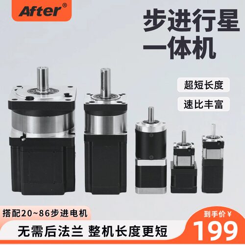 28/42/57/86精密行星减速步进电机一体机高精度微型齿轮箱变速器