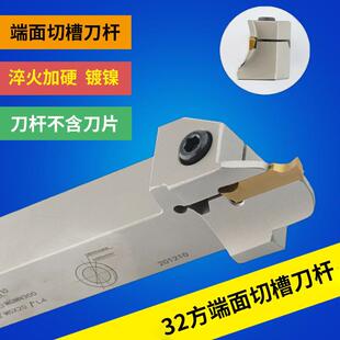 32方端面切槽刀杆 端面圆弧割槽刀MGHH432/532-70/800平面切槽刀