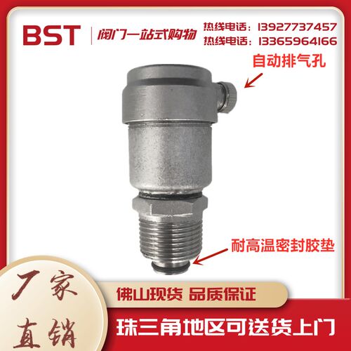 不锈钢304自动排气阀 丝口排气阀 水管阀门消防水管DN15 20 25 40