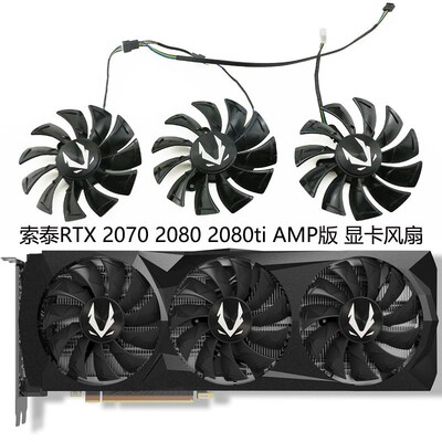 全新ZOTAC/索泰RTX 2070 2080 2080ti AMP版 显卡散热风扇GA92S2U