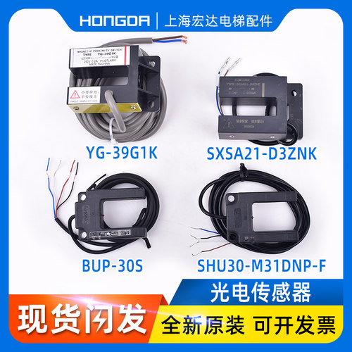 蒂森电梯平层感应器门区感应器BUP-30S YG-39G1K SHU30-M31DNP-F