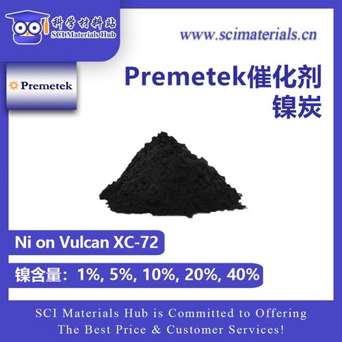 美国Premetek Accelerate? 镍炭 镍碳 Vulcan XC-72催化剂电解水