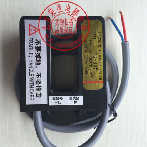 YG-30A/B常开/常闭/平层感应器快速电梯/电梯光电开关 YG-30