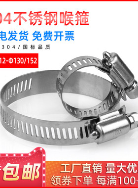 304 不锈钢卡箍喉箍抱箍R型管夹固定夹减震卡箍线夹 8-152