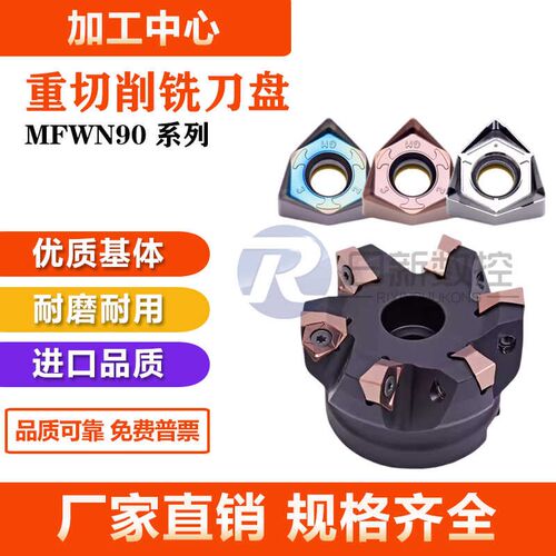 90度双面六角WNMU080608刀片重切削快进给开粗直角平面MFWN铣刀盘