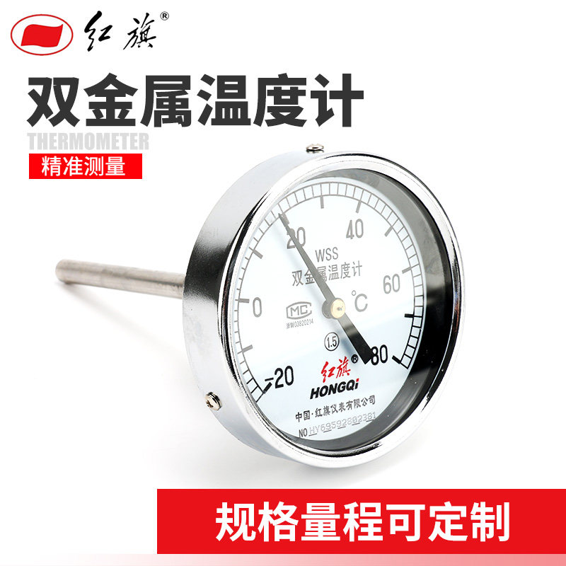 红旗双金属温度计不锈钢wss-401/411轴/径向锅炉管道工业用定制图片