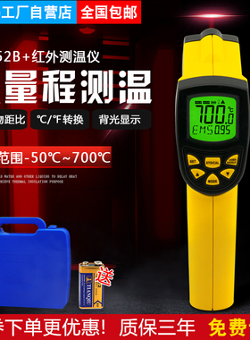 希玛 AR852B+ 红外线测温仪 温度计 工业测温枪 -50~700度