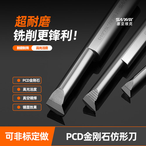 PCD仿形小镗刀铝用高光45倒角刀金刚石内孔镗刀碳纤维耐磨宝石