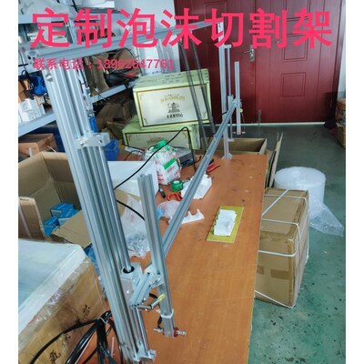 泡沫切割机 台式电热切割切器海绵 珍珠棉KT板上下架子可滑动切割