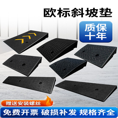 质保加厚台阶垫斜坡垫马路牙子门槛汽车路沿坡上坡爬坡橡胶减速带