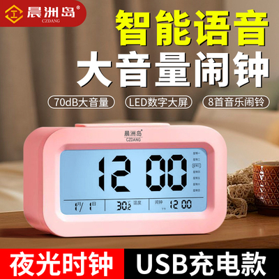晨洲岛学生闹钟中学生三合一聪明钟简易卡通闹钟方块超强续航闹钟