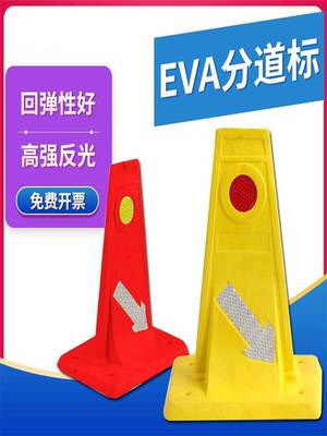 EVA分道体交通车辆导向标 反光路口分道标 道路施工隔离引流标