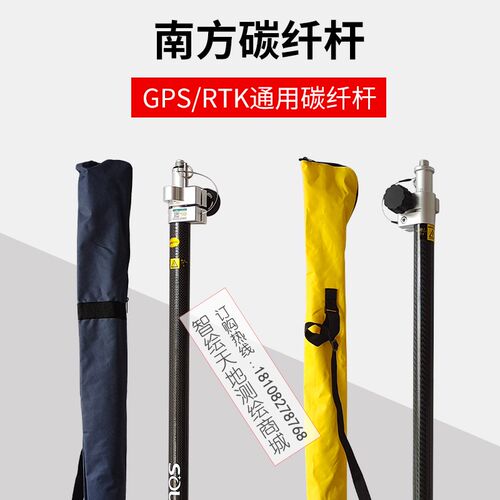 南方GPS银河1 S86科利达K9T瑞得RTK碳纤杆天宇C93三鼎T20对中杆