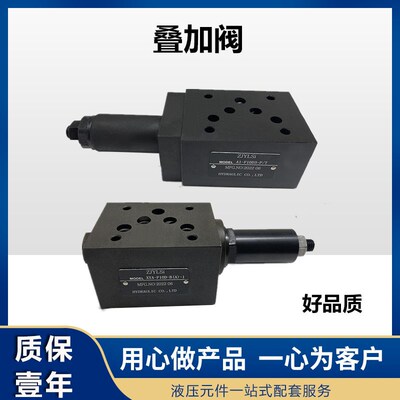 叠加式液压阀顺序阀XA-F10D-B(A)-1 XYA-F10D XA-F6D A1-F10D3-P