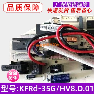 全新KFRd-35G/HV8.D.01适用美的空调室内机主控板电路板电脑板