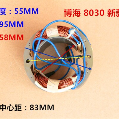 博海8030切割机配件定转子电机手柄碳刷开关刷架齿轮原厂配件包邮